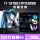 Colorful i7 13700/RTX3080Ti high-end desktop computer i5 14600KF game console Core i9 assembly machine 13400F corporate office design e-sports anchor complete machine i9 11980K+RTX3080 16G