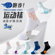 Modal 3 Paar professionelle Sportsocken Herren-Mid-Rohr-Baumwollsocken 7A Antibakterielle Fußballsocken Marathon Rennen Socken Badminton Basketball