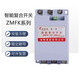 ZMFK-60-380 ZMFK-80 total compensation low voltage switching intelligent composite switch ZMFK-45-380 total compensation