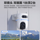 萤石摄像头H9C双画面可对话手机远程监控无线监控摄像头室外 日夜全彩360度带夜视全景监控摄像头家用 【双摄旗舰】H9C 双摄500万+500万 32G内存卡（下单升级64G）
