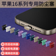 Munian is suitable for Apple 16ProMax mobile phone charging port dust plug iPhone16 data port power plug 16Pro power port metal plug 16 anti-dust plug plug Apple 16 series metal dust plug titanium original color x1 set