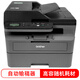兄弟(brother) DCP-L2648DW 黑白激光一体机家用（34ppm 有线&无线 远程 自动双面打印 随机高容耗材）