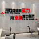 
Shuangpo 2024 new performance is dignity sales company corporate culture atmosphere layout motivational wall stickers slogans 1047 performance dignity-Black big red small
