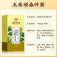 北京同仁堂内廷上用青钱柳玉米须桑叶茶陈皮葛根牛蒡根青钱柳叶大麦茶降高可搭血压血糖血脂养生茶包泡水喝 2盒60袋