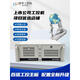 工控机研华主机IPC-610L全新研华原装ATX主板4U工业工控计算机 SIMB-684G2/I3-6100/4G/128 研天IPC-610L/250W