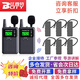 Bcity wireless interpreter museum tourist attraction one-to-many Bluetooth headset visit reception meeting simultaneous interpretation headset bcity721r/511r/M9R tour guide interpreter 721R headset dual talk 10 listening set