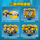LEGO (LEGO) building blocks assembled Minions 75551 play and turn into Minions 8 years old + boys and girls children's toys birthday gift