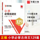 [Special offer] Huaxia 10,000 Chinese English writing masters. You must memorize ancient poems and essays in elementary and junior high schools. 3500 words. High school English full score composition. 1,300 key phrases. You must memorize ancient poems and essays in elementary and junior high schools. You must memorize ancient poems and essays in junior high schools. It is universal nationwide.