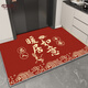 Hua Feihua new house move-in door mat red Chinese door mat home door entry and exit safety door mat gold red-Nuanju Xiangyun 140x200cm