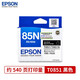 EPSON 85N original ink cartridge T0851 T0852 T0853 T0854 Suitable for 1390/R330 printer T0851 black ink cartridge [stock]