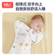Newberle Baby Sleep Bacs Storender Baby Baby Anti-Scary Jumping Swaddle Cage Abrazos de artefactos Anti-Kicking Space M [Algodón puro de una sola capa] Recomendado 6-15 Jin [Jin iguala 0.5 kg]