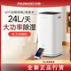 Baiao (PARKOO) Baiao dehumidifier household dehumidifier living room bedroom underground hygroscopic YDA-826E/858E/PD601C 20 liter PD08A-20 1L/day