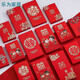 Hochzeitsbedarf rote Umschlagstaschen mit personalisierten kreativen Hochzeitsfiguren Hochzeit Neujahrsvorteile sind Mini Small Red Envelope Großhandel 13-691 Yongjie Einheit, 30 große Größen