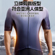 Li ni ning (li-ning) costume de cyclisme à manches courtes à manches à manches courtes à manchette pour hommes à séchage