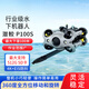 Lingle Qianshao P100S light industrial-grade drone with ultra-clear vision and professional rescue underwater robot customized model, electromechanical version 100 meters + manipulator + backup battery