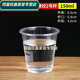 Baichunbao thickened disposable cup plastic cup transparent mouth cup 1000 pieces catering plastic cup aviation cup whole box water cup wholesale Thickened 200 Howard Johnson glossy cup 1000 piece full box