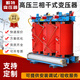 Transformer three-phase dry type transformer SCB10/11/12/14/18-500KVA copper aluminum high SCB10-800KVA