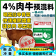 Zhengda Huadong Zhengda 4% cow premix breeding cow breeding cows increase breeding rate and milk production to prevent limp cattle feed beef cattle feed 10 get 1 free (11 bags sent)