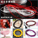 Jiemo crystal Buddha beads elastic thread beaded rope play string bracelet rope elastic rope necklace thread bracelet rope jade thread transparent elastic thread small roll 1.0 mm 4 meters with lead