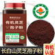 
Organic Ganoderma lucidum spore powder Changbaishan authentic headwood basswood red linzhi oil vase new powder straight hair origin 500g pack (250g/bottle) gift box organic