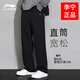 Li Ning (Li-Den) Sweat Antants Мужчины прямо Универсальные повседневные брюки с влажностью.