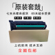 美能达185 184 195 235套鼓 6180e柯美 7723 7719显影仓 硒鼓组件 工厂全新鼓组件