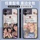 KYODO宋雨琦手机壳(G)I-DLE适配OPPO荣耀红米苹果定制华为小米vivox90 (直边黑)宋雨琦X12222 苹果系列-发型号给客服