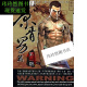 古惑仔 彩色漫画全套485册 牛佬著 2335话已完结 高清全（印刷版) 义本无言篇1367-1389话(共4本)