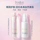 Freplus Refrescing Lotion Set Productos para el cuidado de la piel Cosméticos Regalo de cumpleaños de la loción para el novio y la novia