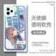
ATRI Yatoli mobile phone case is suitable for vivoiQOONeo9 Apple 14OPPO OnePlus ACE3v Redmi K70 [Angelic Eye Transparent Shell] C13063 Apple Series - Model Send it to customer service after placing an order
