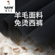 
Woodpecker (TUCANO) trousers for men's autumn and winter free straight-leg formal suit trousers loose draped business casual middle-aged suit trousers black LD9901 31 (2 feet 4 waistline)