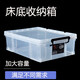Chenzhi Shangpin Bett Unterbett Unterbettung flach ausgedehntes transparentes Kleidung Organisator Haushaltsbett Unterbett Plastiklagerstaatsbox Artefakt (zwei Packungen) 6630#44*30*16,5 cm