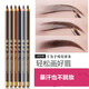 MAYCHEER Wooden Eyebrow Pencil Waterproof, Non-Removing, Clear Eyebrow Pen, Long-lasting Non-fading Eyeliner, Non-smudged 00# Black (1 piece) 1.3g