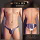 Men's sexy underwear for masturbation, masturbation, JJ set, U protruding male briefs, sexy and passionate gay men, black single piece underwear, smooth double bead locking underwear, thong sexy see-through, one size fits all, recommended 80-130Jin Jin is equal to 0.5 kg
