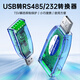 Biyazi USB auf 485/232 Schnittstellen-Industriekonverter USB-USB-USB-USB auf Serienanschluss RS485 Modul-Kommunikationskonverter