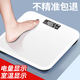 Body weight scale electronic scale human body scale household accurate electronic scale human body smart fat body fat small girls dormitory weighing electronic scale rechargeable weight scale / white