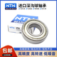 
High-speed NTN bearings 6207 6208 6209 6210 6211 6212 6213 ZZ LLU 6208LLU adhesive cover seal