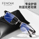 芬驰（FENCHI）智能变焦老花镜自动调节度数100-400度高清看远看近防蓝光男女款