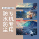 Applicable to 2024 Lenovo Saver R7000P2024 Keyboard Film R9000P Laptop Y9000P2024 Computer B7-1585 Y7000P (2019 model)