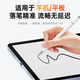 WITGOER capacitive pen second/third generation is suitable for Huawei tablet stylus matepad11/pro/air/honor 8/m6 touch screen pen ipad touch mobile phone pencil universal