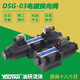 DSG033C2 3C4 3C60液压阀2B2L 2B3A 2D2 2B60B 3C12 2B10B 2B4B D DSG032B2A12050