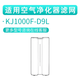 Lanchuang adapts to Berk air purifier HEPA activated carbon filter KJ1000F-D9L filter element two-piece set