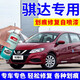 EYOUNG Nissan Tiida touch-up pen Xuanya red self-spraying rose red car paint repair bright gold paint moonlight silver Tiida Xuanya red free repair soil + tools