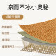 黄古林【新品】婴儿凉席幼儿园床儿童席子午睡专用a类宝宝夏季藤席618 原藤童席(两件套) 14070