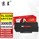 京呈TL-5150粉盒适用奔图PANTUM BP5155DN BP5150DN BM5150ADN BM5155ADN打印机硒鼓墨盒墨粉盒 标准版【3000页】