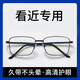 自动变焦100-700度远中近三用高清老花镜防蓝光护目超轻 多焦点老花镜 智能变焦款黑科技（100-700度）