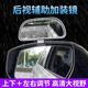 Auto Rückspiegel Spiegel Spiegel kleiner runder Mirror -Trainer Auto Auxiliary Spiegel Hinterrad Blindflecken Großes Sehfeldweitwinkelspiegelreflektor Schwarz (großer Größe eins) rechts und rechts