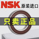 NSK imported from Japan 6207 6208 6209 6210 6211 6212ZZ DDU VV 2RS C3 bearings. There are many types of models and sizes. Welcome to consult customer service.