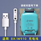 Original 360 children's telephone watch W901 902 W910 SE5 8X charging cable USB magnetic charger 8X/W910 charging cable Others