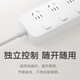 Xiaomi plug-in board 4-position 4-control socket strip drag strip one-turn multi-purpose wiring board sub-control socket strip plug-in strip 4-position 4-control 1.8 meters